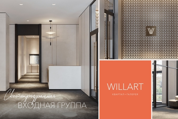 
  Продается 1-комн. квартира, 38.3 м², ЖК Willart (Виларт), дом 2
. Фото 12.