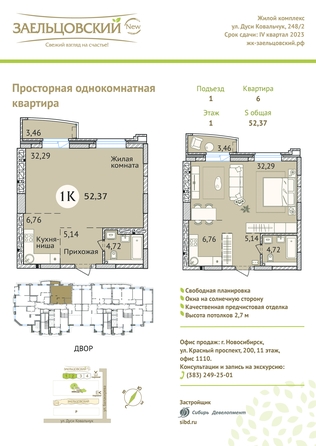 
   Продам 1-комнатную, 53 м², Дуси Ковальчук ул, 248/1

. Фото 23.