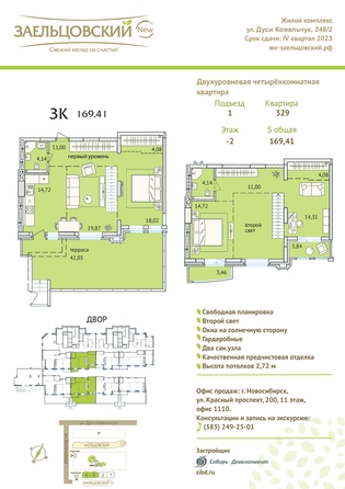 
   Продам 3-комнатную, 170.7 м², Дуси Ковальчук ул, 248/1

. Фото 23.