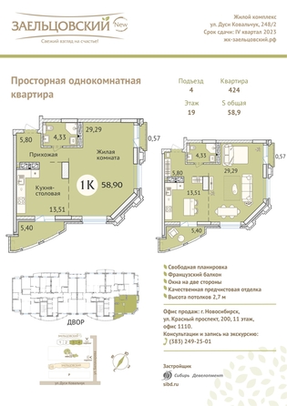 
   Продам 1-комнатную, 58.7 м², Дуси Ковальчук ул, 248/1

. Фото 23.