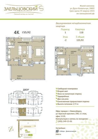 
   Продам 4-комнатную, 157.9 м², Дуси Ковальчук ул, 248/1

. Фото 23.