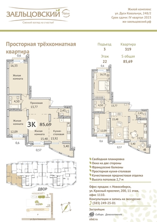 
   Продам 3-комнатную, 86 м², Дуси Ковальчук ул, 248/1

. Фото 23.