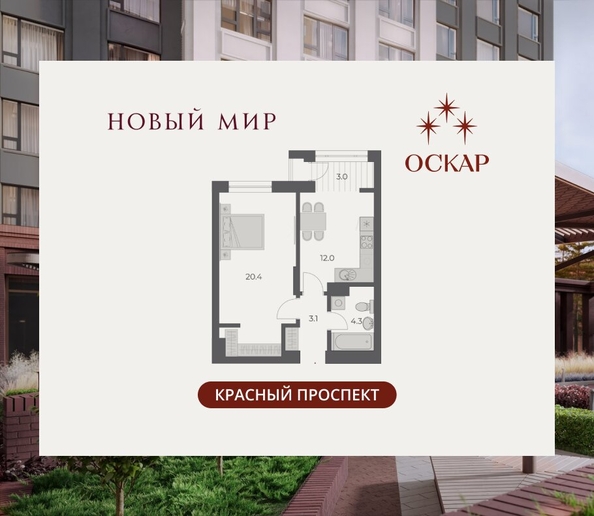 
  Продается 1-комн. квартира 42.8 м², в ЖК ОСКАР, дом 2. Фото 6.