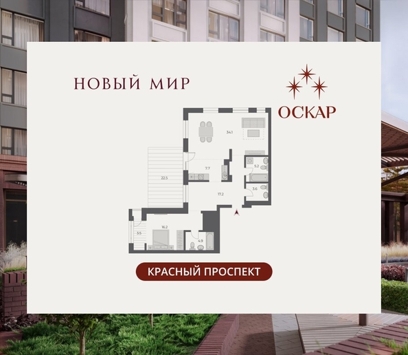 
  Продается 2-комн. квартира 114.9 м², в ЖК ОСКАР, дом 2. Фото 1.