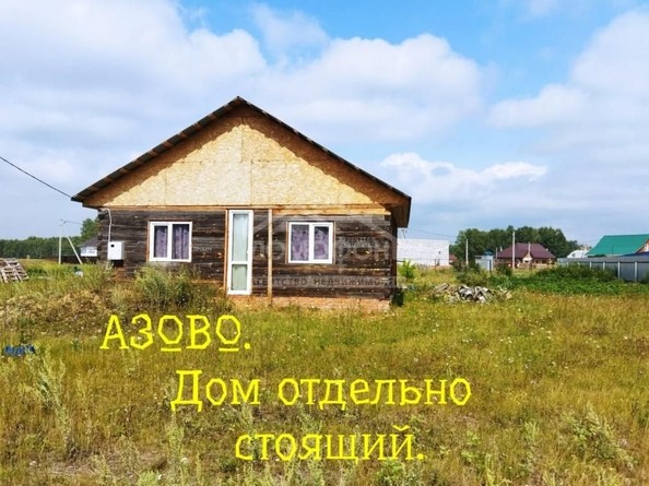 
   Продам дом, 66.5 м², Азово

. Фото 1.
