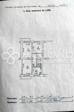 
   Продам 3-комнатную, 76 м², Красный Путь ул, 135

. Фото 6.