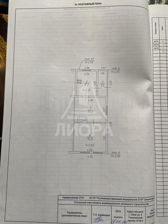 
   Продам дом, 39 м², Омск

. Фото 23.