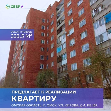 
   Продам 6-комнатную, 333.5 м², Кирова ул, 4

. Фото 2.