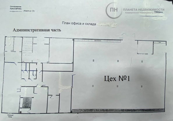 
   Сдам офис, 638 м², Производственная 1-я ул, 2

. Фото 21.
