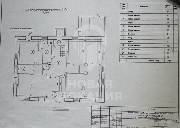 
  Сдается универсальное помещение, 50 м², 20 Партсъезда ул, д. 37
. Фото 6.