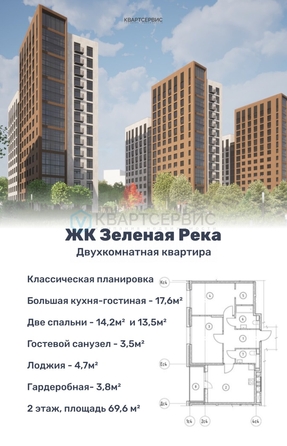 
  Продается 2-комн. квартира, 69.6 м², д. 11
. Фото 3.