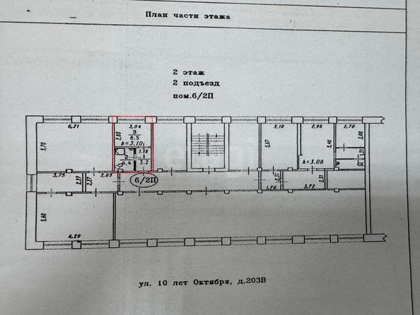 
  Продается универсальное помещение, 522.8 м², 10 лет Октября ул, д. 203В
. Фото 2.