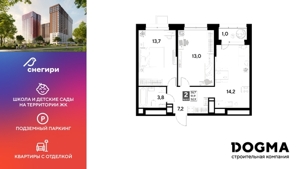 
  Продается 2-комн. квартира, 52.9 м², ЖК Снегири
. Фото 1.