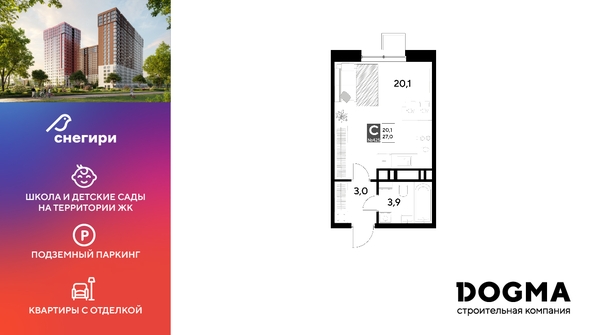 
  Продается студия, 27 м², ЖК Снегири
. Фото 1.