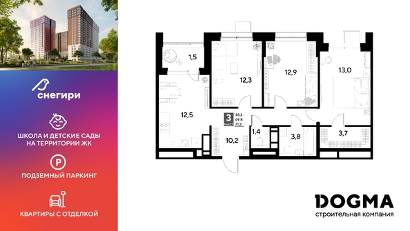 
  Продается 3-комн. квартира, 71.3 м², ЖК Снегири
. Фото 1.