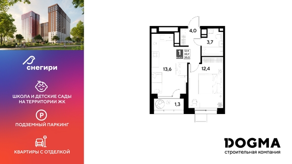 
  Продается 1-комн. квартира, 35 м², ЖК Снегири
. Фото 1.