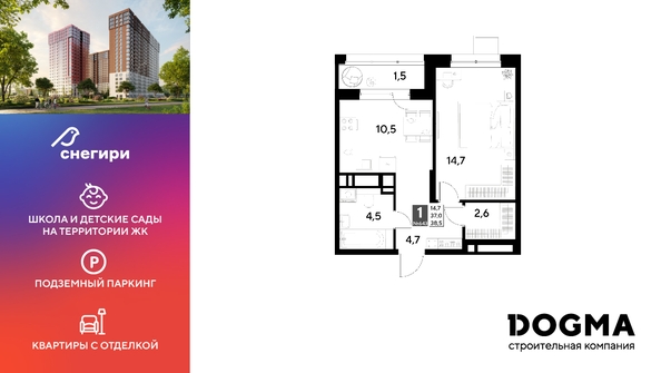 
  Продается 1-комн. квартира, 38.5 м², ЖК Снегири
. Фото 1.