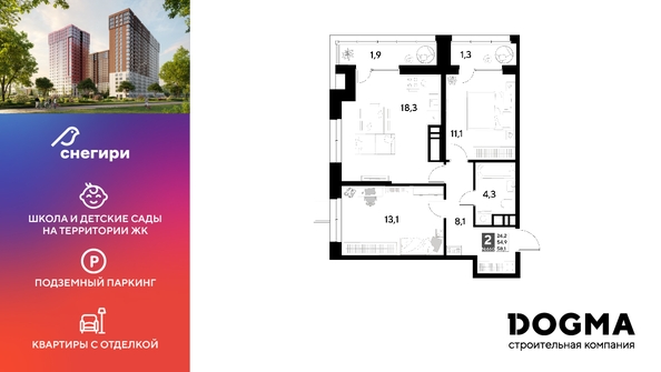 
  Продается 2-комн. квартира, 58.1 м², ЖК Снегири
. Фото 1.
