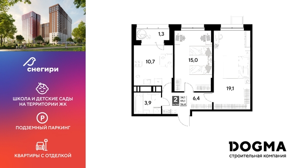 
  Продается 2-комн. квартира, 56.4 м², ЖК Снегири
. Фото 1.