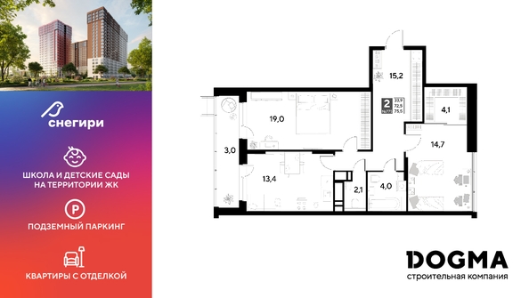 
  Продается 2-комн. квартира, 75.5 м², ЖК Снегири
. Фото 1.