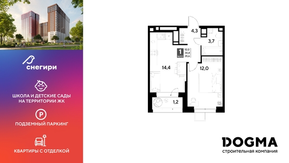 
  Продается 1-комн. квартира, 35.6 м², ЖК Снегири
. Фото 1.