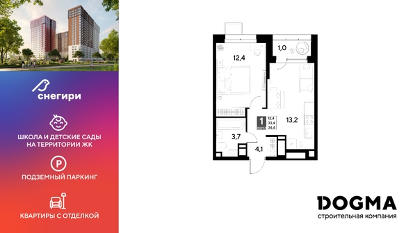 
  Продается 1-комн. квартира, 34.4 м², ЖК Снегири
. Фото 1.