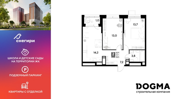 
  Продается 2-комн. квартира, 52.9 м², ЖК Снегири
. Фото 1.