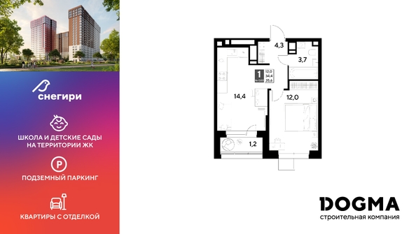 
  Продается 1-комн. квартира, 35.6 м², ЖК Снегири
. Фото 1.