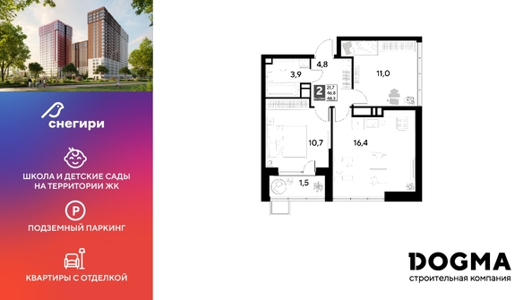 
  Продается 2-комн. квартира, 48.3 м², ЖК Снегири
. Фото 1.