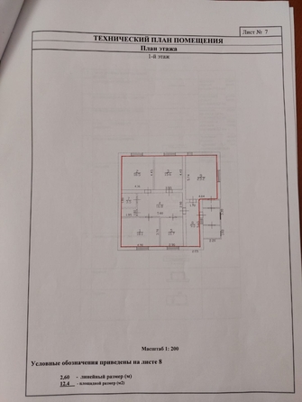 
  Продается дом 118 м². Фото 42.