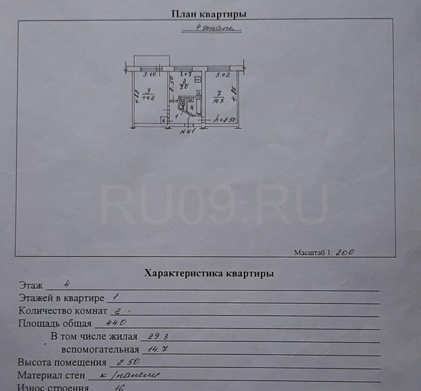 
  Продается 2-комн. квартира, 44 м², Олега Кошевого ул, д. 70
. Фото 1.