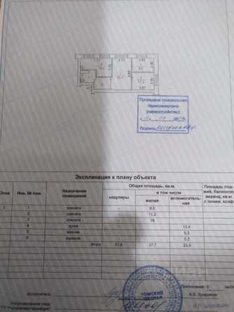 
  Продается 3-комн. квартира, 62 м², 30-летия Победы ул, д. 7
. Фото 3.