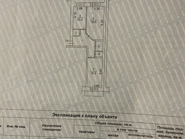 
   Продам 2-комнатную, 64.2 м², Никитина ул, 56

. Фото 1.