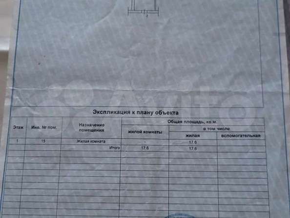 
  Продается 1-комн. квартира, 17.6 м², Старо-Деповская ул, д. 1а
. Фото 1.