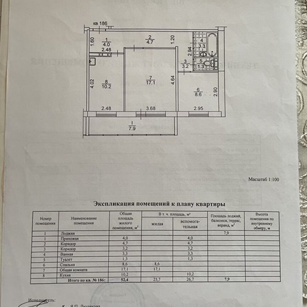 
  Продается 2-комн. квартира, 52.4 м², Королёва ул, д. 2
. Фото 2.