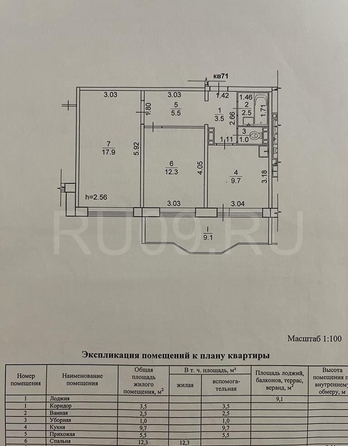 
  Продается 2-комн. квартира, 52.4 м², Ивана Черных ул, д. 3
. Фото 10.
