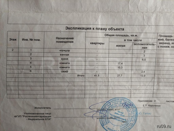 
  Продается 2-комн. квартира, 41.6 м², Кирова пр-кт, д. 62
. Фото 2.