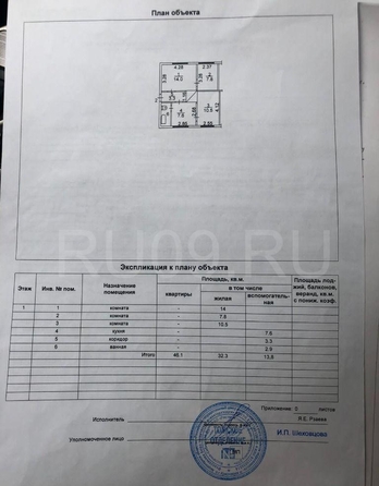 
   Продам 3-комнатную, 46 м², Радиоцентр Поселок ул, 8

. Фото 1.