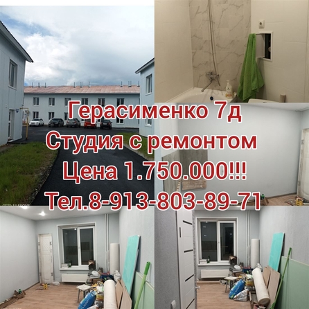 
   Продам студию, 18 м², Герасименко ул, 7Дс1

. Фото 5.