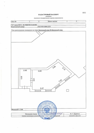 
  Продается универсальное помещение, 68 м², Зеленая ул
. Фото 10.