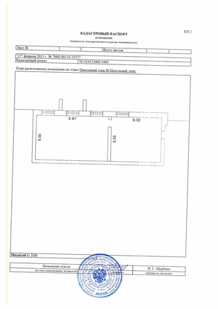 
  Продается универсальное помещение, 70.6 м², Зеленая ул
. Фото 17.