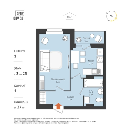 
  Продается 1-комн. квартира, 37.22 м², ЖК RETROcity 2.0
. Фото 1.