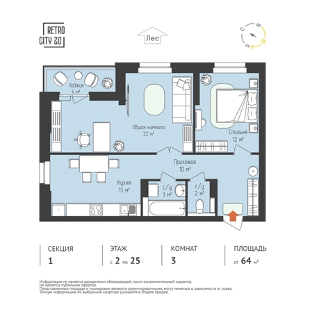 
  Продается 2-комн. квартира, 62.59 м², ЖК RETROcity 2.0
. Фото 1.