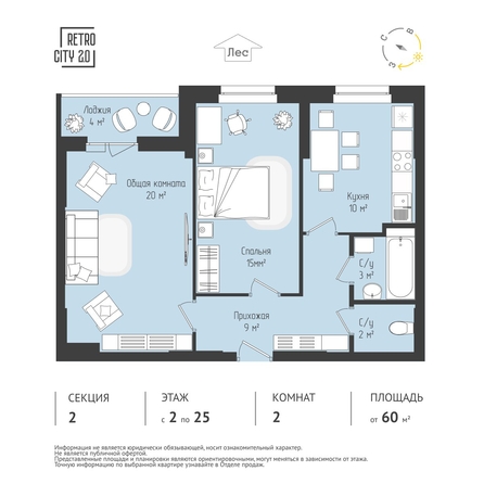
  Продается 2-комн. квартира, 61.17 м², ЖК RETROcity 2.0
. Фото 1.