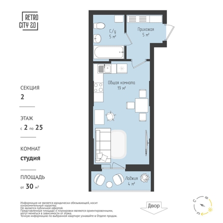 
  Продается 1-комн. квартира, 31.14 м², ЖК RETROcity 2.0
. Фото 1.