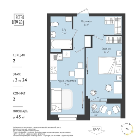 
  Продается 1-комн. квартира, 45.09 м², ЖК RETROcity 2.0
. Фото 1.