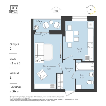 
  Продается 1-комн. квартира, 37.02 м², ЖК RETROcity 2.0
. Фото 1.