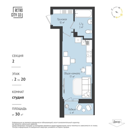 
  Продается 1-комн. квартира, 27.25 м², ЖК RETROcity 2.0
. Фото 1.