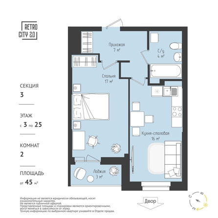 
  Продается 1-комн. квартира, 44.85 м², ЖК RETROcity 2.0
. Фото 1.