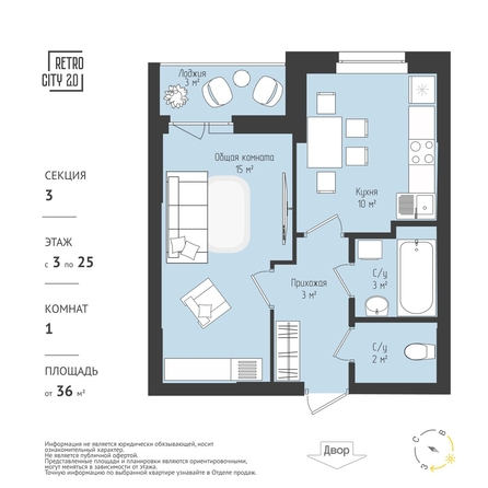 
  Продается 1-комн. квартира, 36.75 м², ЖК RETROcity 2.0
. Фото 1.